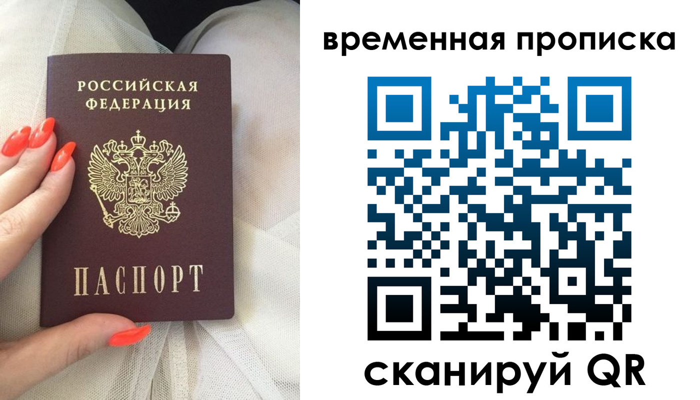 прописка штамп в Рузаевке