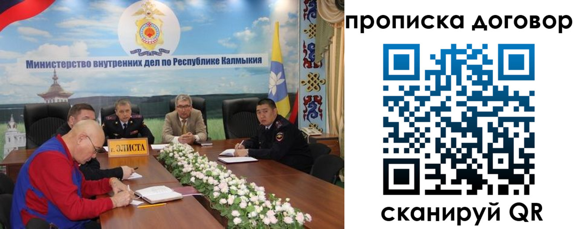 прописка штамп в Рузаевке