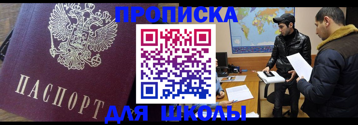 прописка гарантия в Рузаевке